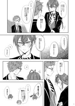 Page 10 of Kuchiduke Strawberry Tart