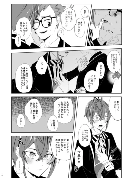 Page 17 of Kuchiduke Strawberry Tart