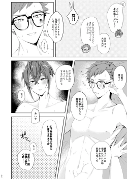 Page 23 of Kuchiduke Strawberry Tart