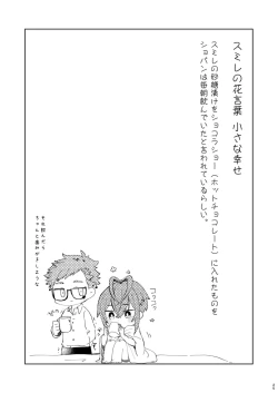 Page 24 of Kuchiduke Strawberry Tart