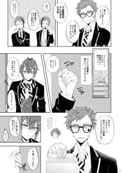 Page 4 of Kuchiduke Strawberry Tart