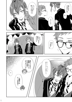 Page 9 of Kuchiduke Strawberry Tart