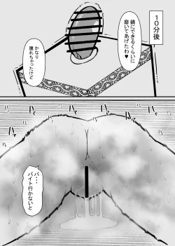 Page 13 of クリトリス貸し出したら・・・