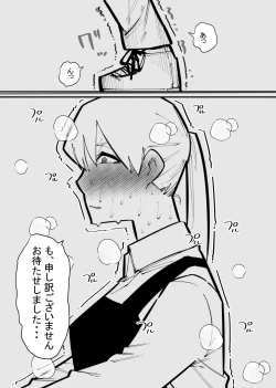 Page 20 of クリトリス貸し出したら・・・