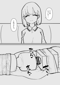 Page 24 of クリトリス貸し出したら・・・