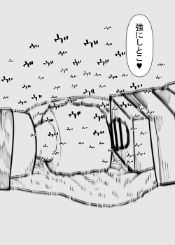 Page 26 of クリトリス貸し出したら・・・