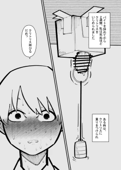 Page 28 of クリトリス貸し出したら・・・