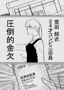 Page 2 of クリトリス貸し出したら・・・