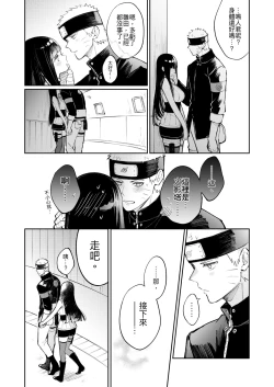 Page 16 of Kaze | 感冒