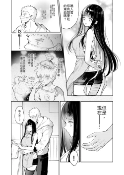 Page 2 of Kaze | 感冒