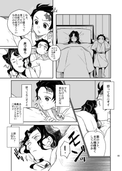 Page 65 of Ibitsuge/Zenpen