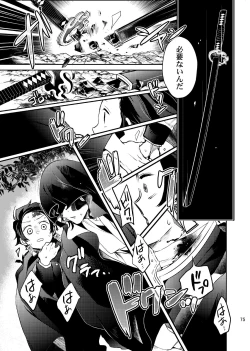 Page 76 of Ibitsuge/Kouhen