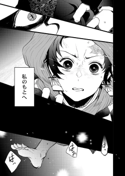 Page 98 of Ibitsuge/Kouhen