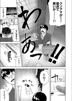 Page 153 of COMIC Magnum Vol. 163