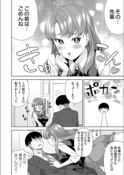 Page 160 of COMIC Magnum Vol. 163