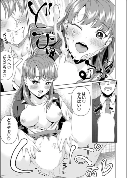 Page 165 of COMIC Magnum Vol. 163