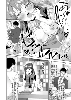 Page 168 of COMIC Magnum Vol. 163