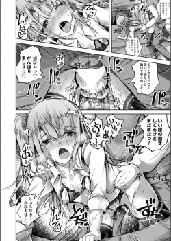 Page 20 of COMIC Magnum Vol. 163