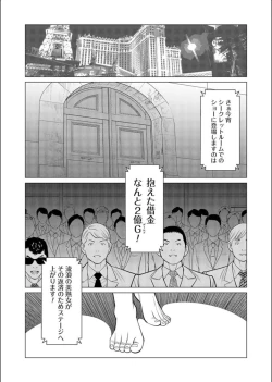 Page 27 of COMIC Magnum Vol. 163