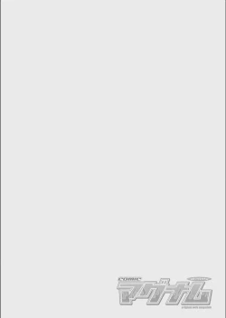 Page 2 of COMIC Magnum Vol. 163