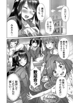 Page 48 of COMIC Magnum Vol. 163