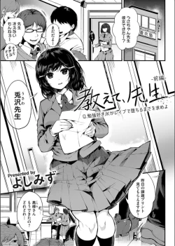 Page 71 of COMIC Magnum Vol. 163