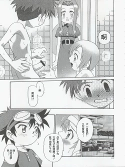 Page 13 of Jou-kun, Juken de Ketsukacchin.