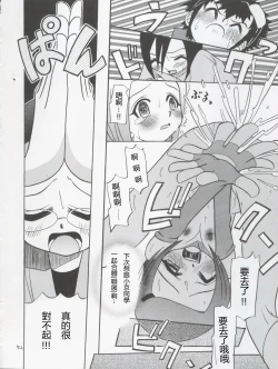 Page 52 of Jou-kun, Juken de Ketsukacchin.