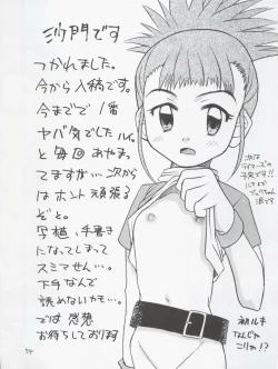 Page 54 of Jou-kun, Juken de Ketsukacchin.