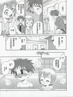 Page 7 of Jou-kun, Juken de Ketsukacchin.