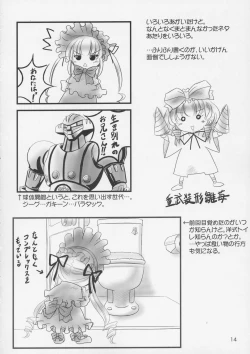 Page 15 of crimson puppet