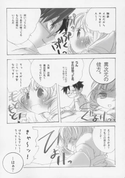 Page 18 of crimson puppet