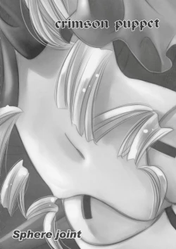 Page 23 of crimson puppet