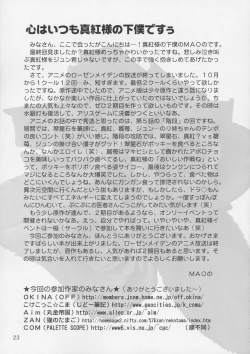 Page 24 of crimson puppet