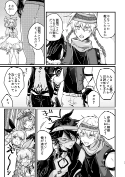 Page 11 of Amayaka na Koi nara Morotomo