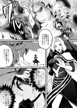 Page 3 of Amayaka na Koi nara Morotomo