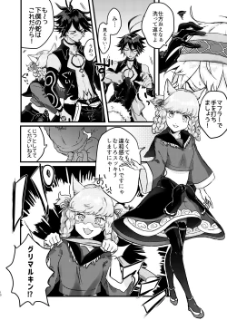 Page 8 of Amayaka na Koi nara Morotomo