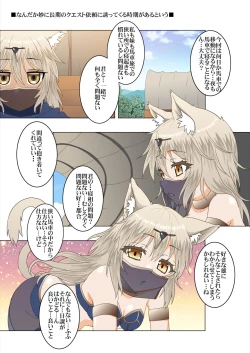 Page 5 of Party Member no Futago Juujin-san wa Anata to Tsugai ni Naritai