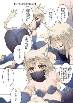 Page 8 of Party Member no Futago Juujin-san wa Anata to Tsugai ni Naritai