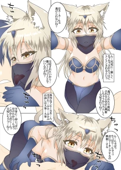 Page 10 of Party Member no Futago Juujin-san wa Anata to Tsugai ni Naritai 2