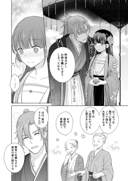 Page 26 of No ni Saku Hana wa Hana no Ooji ni Amaykasareru