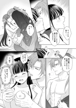 Page 43 of No ni Saku Hana wa Hana no Ooji ni Amaykasareru