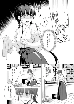 Page 4 of No ni Saku Hana wa Hana no Ooji ni Amaykasareru