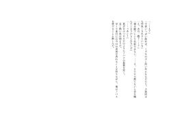 Page 59 of No ni Saku Hana wa Hana no Ooji ni Amaykasareru