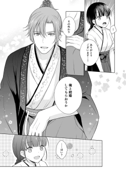 Page 7 of No ni Saku Hana wa Hana no Ooji ni Amaykasareru