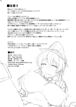 Page 23 of Doitsukan wa Kikaikan ni Kussuru Hazu ga Nain dakara! | A German Ship Would Never Ever Succumb to Machine Rape!