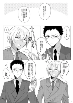 Page 10 of Furuya Rei ga Akai Shuuichi ni Korosareru nante Aru Wake Nai daro!!