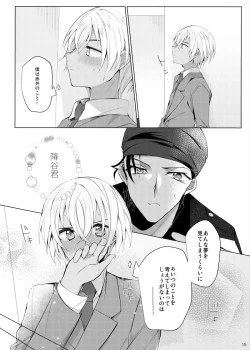 Page 12 of Furuya Rei ga Akai Shuuichi ni Korosareru nante Aru Wake Nai daro!!