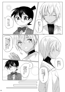 Page 23 of Furuya Rei ga Akai Shuuichi ni Korosareru nante Aru Wake Nai daro!!