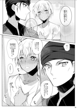 Page 30 of Furuya Rei ga Akai Shuuichi ni Korosareru nante Aru Wake Nai daro!!